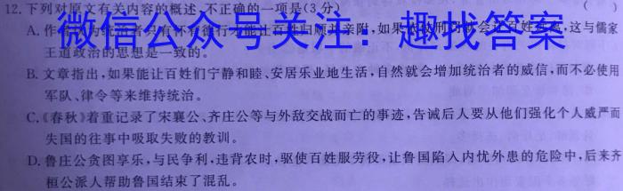 智慧上进 江西省2024届高三10月统一调研测试/语文