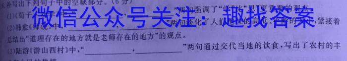 ［浙江大联考］2023-2024学年高三百校起点调研测试语文