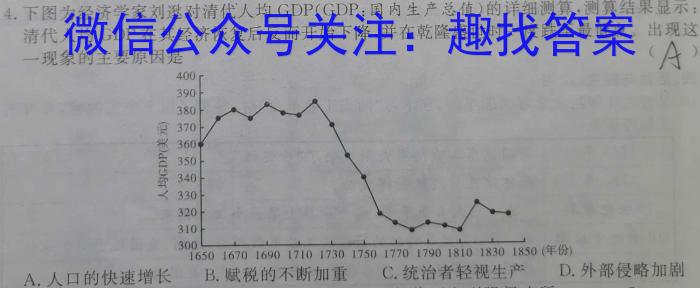 全国大联考2024届高三第二次联考（新高考QG）&政治