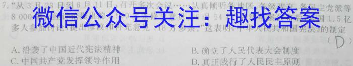 百师联盟2024届高三开学摸底联考（新高考）历史试卷