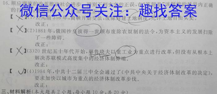 陕西省2024届九年级开学考试政治s