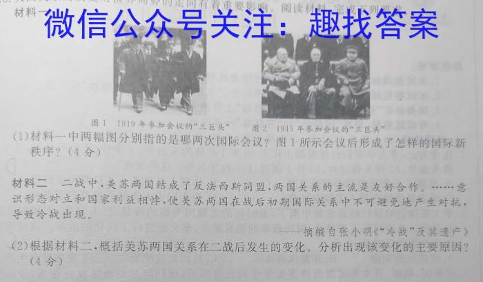 2023-2024学年高三百校起点调研测试(24-CM01C历史
