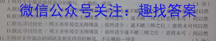 黑龙江省哈尔滨市第三中学校2023-2024学年高三上学期第一次验收（开学测试）语文