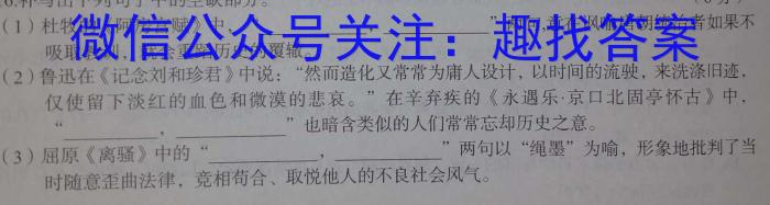 2023-2024学年黑龙江省高三考试8月联考(JH)语文