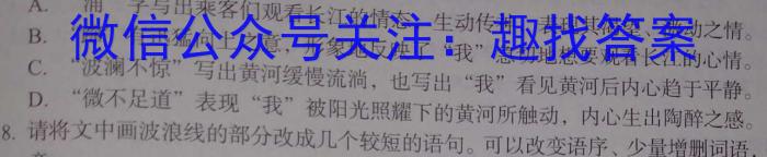 ［河北大联考］河北省2025届高二年级上学期10月联考/语文