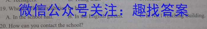 天壹名校联盟2023年下学期高二入学摸底考试英语试题