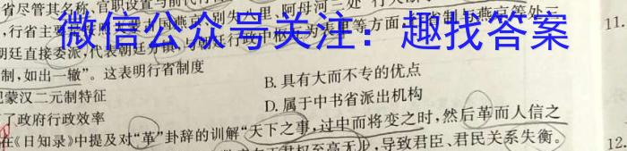 成都第七中学高新校区2023-2024学年九上入学考政治s