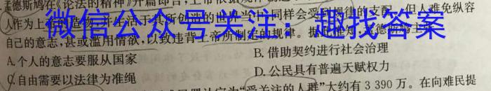 ［黑龙江大联考］黑龙江省2024届高三9月联考历史