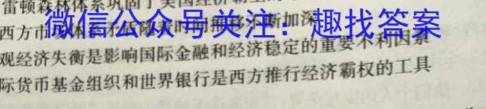 广东省2024届高三级 9月六校联合摸底考试(4010C)（政治）