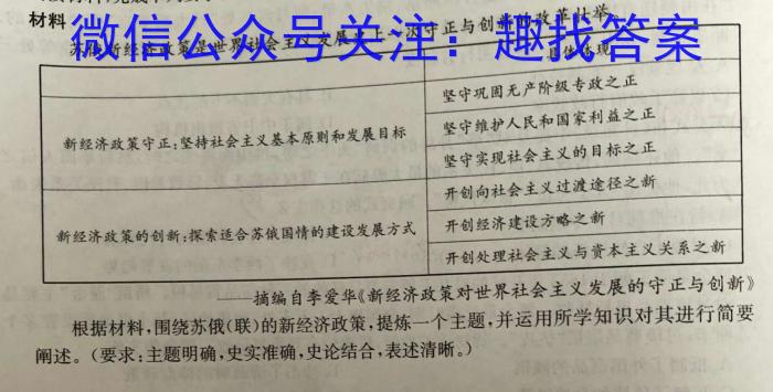 云南省2024届高三试卷9月联考(单杠 YN)历史试卷