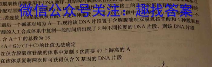 2023-2024学年福建省高三8月联考(FJ)生物试卷答案