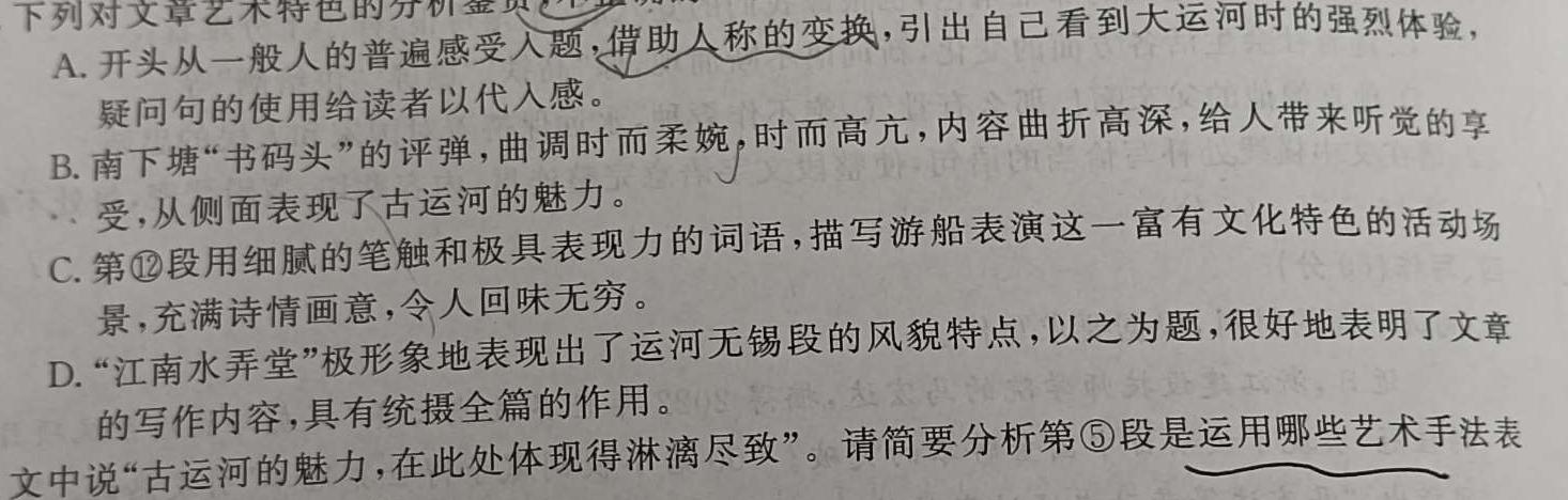 河南省2023-2024学年度七年级第一学期第一次学情分析SY语文