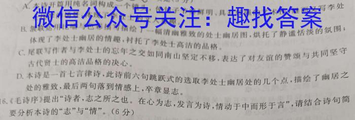 ［永州一模］永州市2024年高考第一次适应性考试/语文