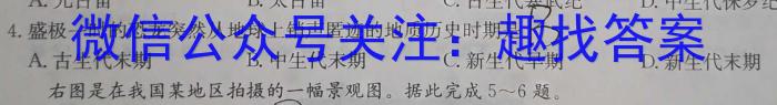 黑龙江省齐齐哈尔市2023-2024学年度上学期龙西北高中名校联盟高二9月月考地理.