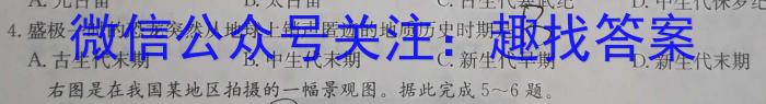 四川省成都市第七中学2023-2024学年高三上学期入学考试q地理