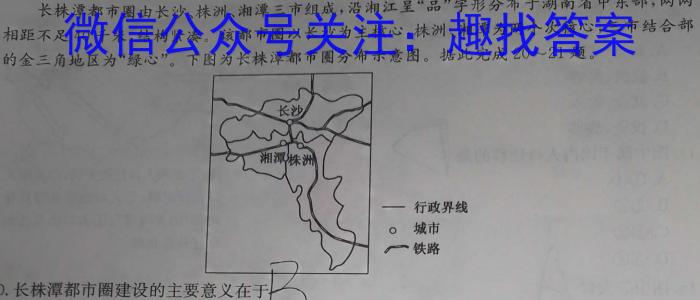 2023~2024学年核心突破QG(一)s地理