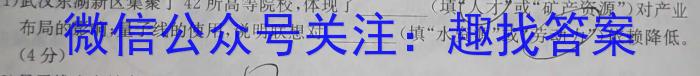 广东省四校联考2023-2024学年高三上学期9月联考地.理