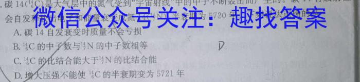 2024福建福州高三开学第一次质检q物理