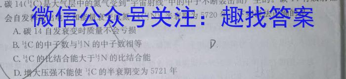 山西省太原市2023年七年级新生学业诊断.物理