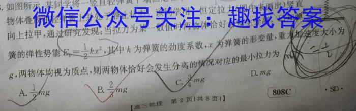 吉林省辉南县2023-2024高三上学期第一次半月考q物理