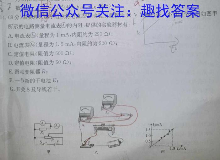 [黑龙江大联考]黑龙江2024届高三年级8月联考z物理