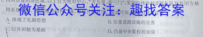2024浙江Z20名校联盟高三8月联考历史