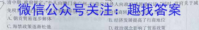 巴中市2023-2024学年普通高中2021级上学期零诊考试历史