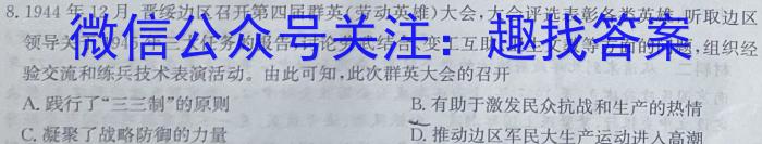 百师联盟2024届高三开学摸底联考（新教材老高考）&政治