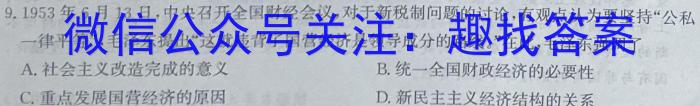 广东省四校联考2023-2024学年高三上学期9月联考历史