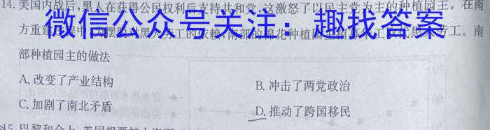衡水金卷先享题摸底卷2023-2024学年度高三一轮复习摸底测试卷(二)政治s