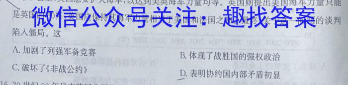 2023-2024学年度广西省高二年级9月联考（政治）