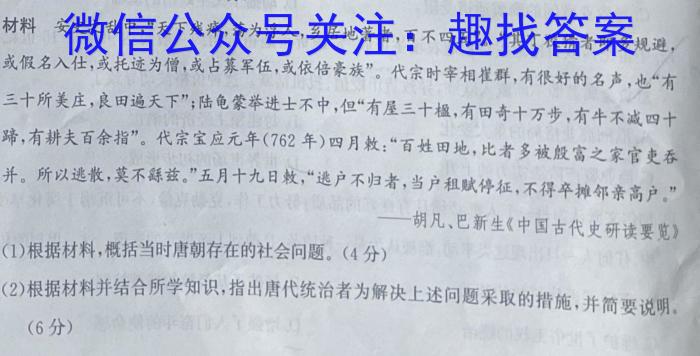山西省太原市2023年七年级新生学业诊断&政治