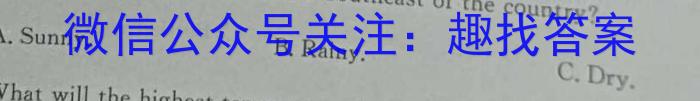 [黑龙江大联考]黑龙江2024届高三年级8月联考英语