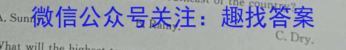 2024届湖南省高考一轮复习核心素养测评卷(三)英语