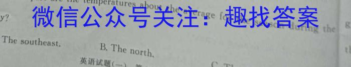 府谷一中2023-2024学年高三上学期第二次联考(月考)英语