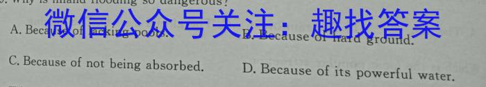 邕衡金卷·名校联盟2024届高三年级9月联考英语