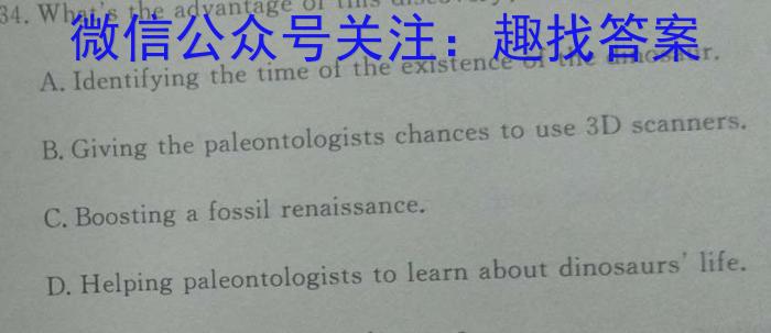 2023-2024学年福建省高三8月联考(FJ)英语