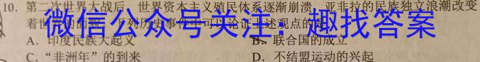 ［贵州大联考］贵州省2024届高三年级8月联考历史