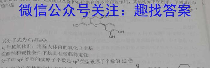 32023学年第一学期浙江省七彩阳光新高考研究联盟返校联考化学