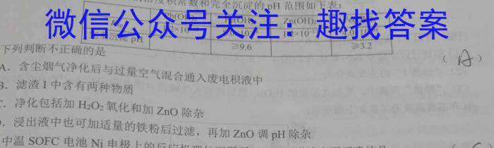 3安徽省2024届九年级阶段评估（一）【1LR】化学