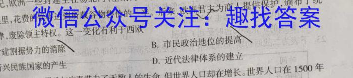 2023-2024学年安徽省高三8月开学考(A-024)历史