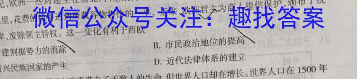 江淮十校2024届高三第一次联考（8月）物理试卷及参考答案历史