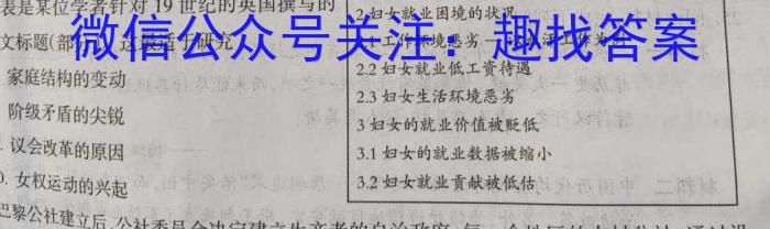 山西省2023~2024学年高三上学期开学质量检测(243007Z)历史试卷