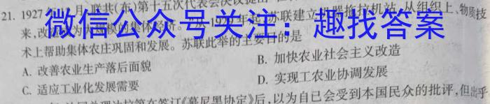 广东省2024届高三年级9月“六校”联合摸底考试(4010C)历史试卷