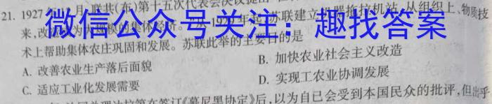 广东省2024届高三年级9月“六校”联合摸底考试（4010C）历史试卷