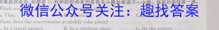 九师联盟2023-2024学年高三9月质量检测（L）英语试题