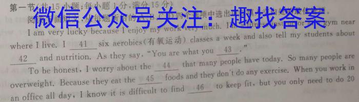 湖南省长沙市北雅中学2023年秋季（九年级）入学练习英语试题