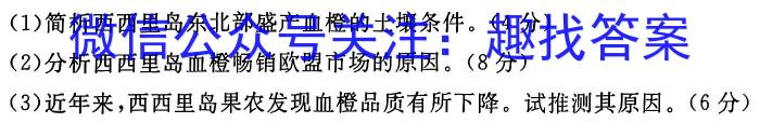 ［内蒙古大联考］内蒙古2024届高三年级8月联考q地理