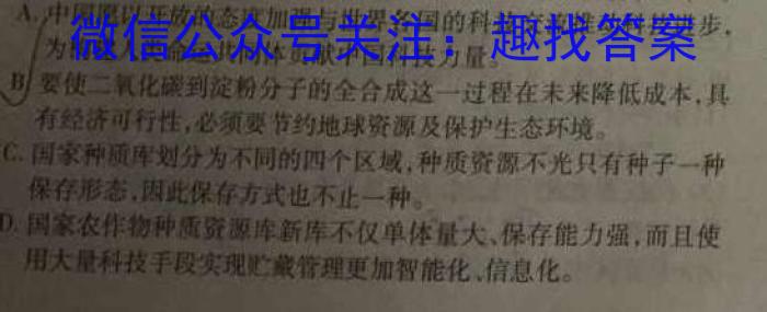 山西省长治市2024届高三年级9月质量检测/语文