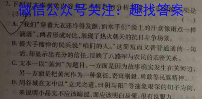 2024届云南三校高考备考实用性联考卷（三）/语文